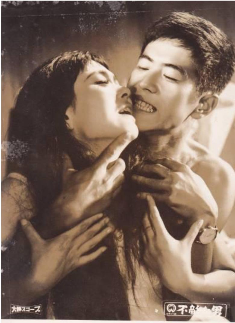 Futeki na otoko (1958)