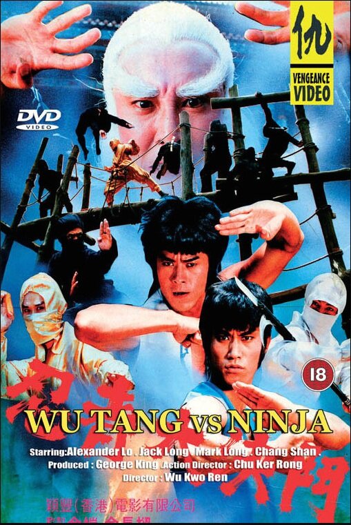 Охотник на ниндзя (1984)