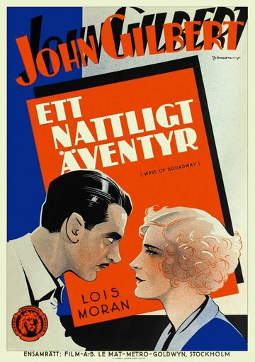 Западный Бродвей (1931)