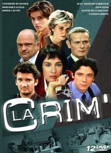 Преступление (1999)