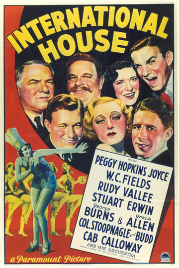 Международный дом (1933)