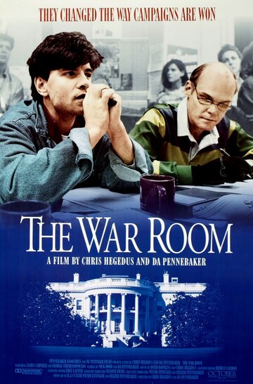 Военная комната (1993)
