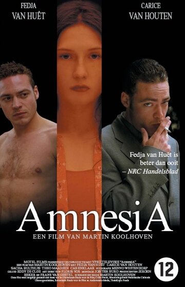 Амнезия (2001)