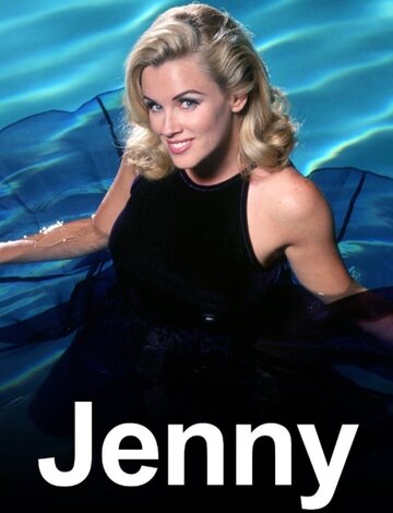 Дженни (1997)