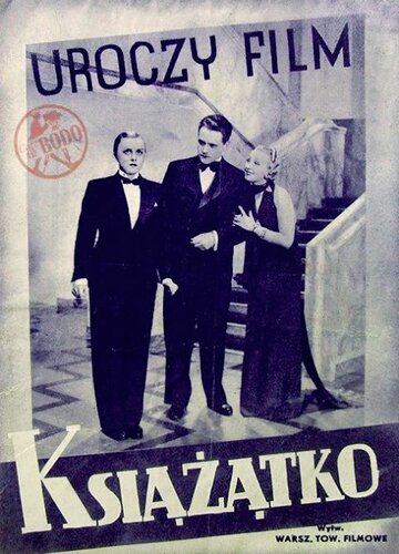 Князёк (1937)