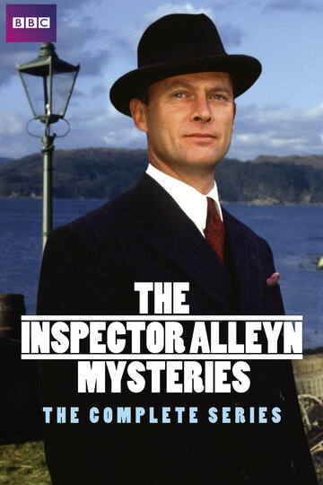Инспектор Аллейн расследует (1990)