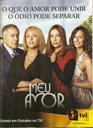 Моя любовь (2009)